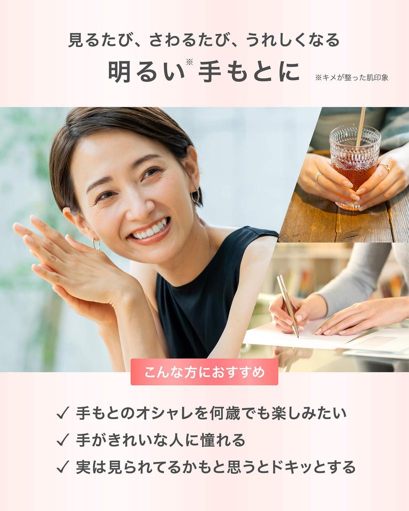 WeeWii Hand Perfect as a Designed for Good Popular with Made in Japan Serum, Gift, Hands, Anti-Aging Care, Non-sticky, Smell, Mother's Day, Women,