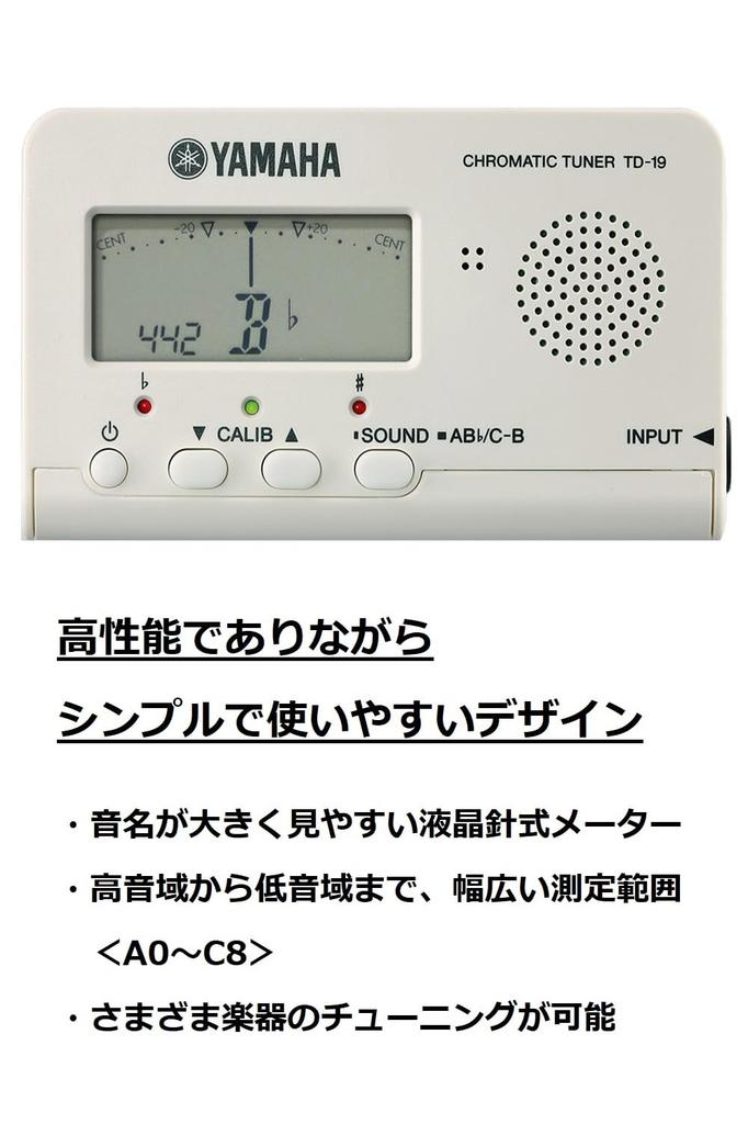 Yamaha Chromatic Simple Design TD-19WH Ladička, Bílá, Kompaktní, Vysoce výkonná,