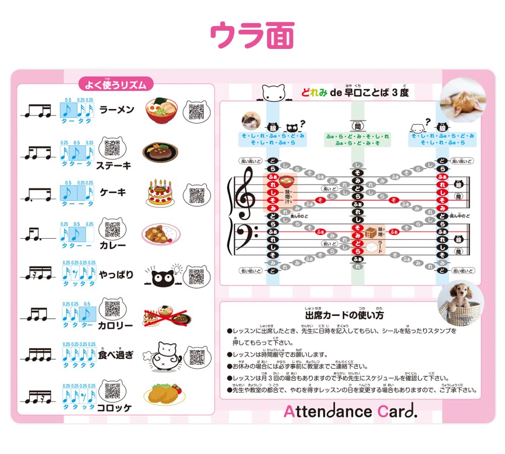 model video Attendance 10 pieces W26cm x H19cm Attendance card Piano class Music teaching materials Piano Music class [Rhythm included] card/Pink / /