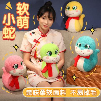 Year Of The Snake Mascot Doll 2025 Zodiac Snake Plush Toy Company Annual Meeting Event Gift Spring Festival Gift