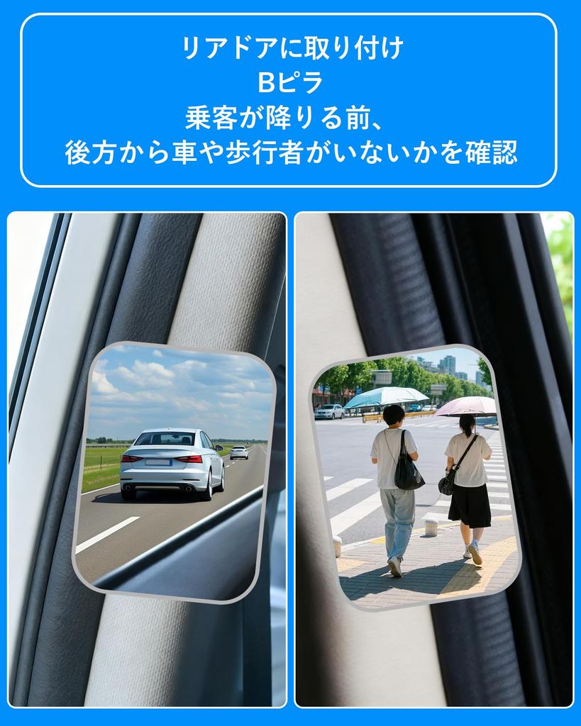 Phinus Set Automotive Auxiliary Side Blind Spot Support Mirror for Safe Driving Rearward Accident Rearview 2-Piece Mirror, Driver/Passenger Side,
