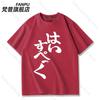 GINKA Same Tshirt Cosplay Costume Cotton Summer Tops Short Sleeve Tee Daily Clothing for Unisex Women Tshirts Women Tshirt