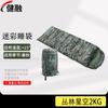 Jianrong Camouflage Outdoor Camping Sleeping Bag