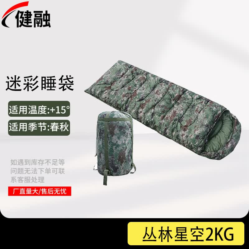 Jianrong Camouflage Outdoor Camping Sleeping Bag