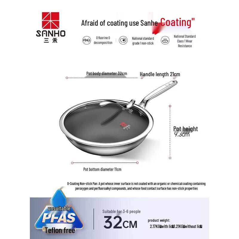 Sanhe 32cm Pure Titanium Non-Stick Wok