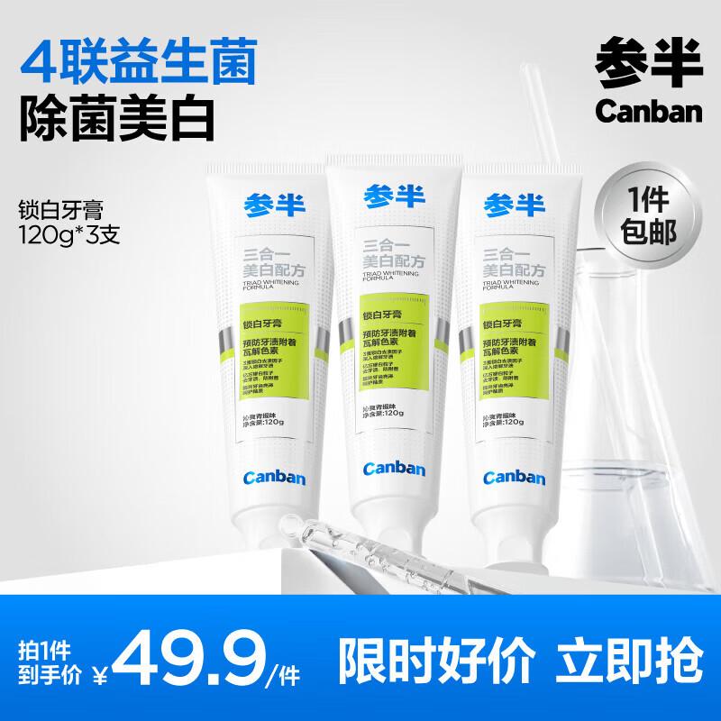 Cenpan Green Grape Whitening Toothpaste