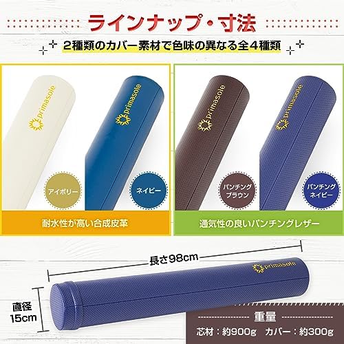 [Amazon.co.jp Exclusive] Prima Sole Exercise Pole, 98cm, 100kg Weight Capacity, Stretching, Yoga, Exercise, Foam Roller, Posture, Punching Brown