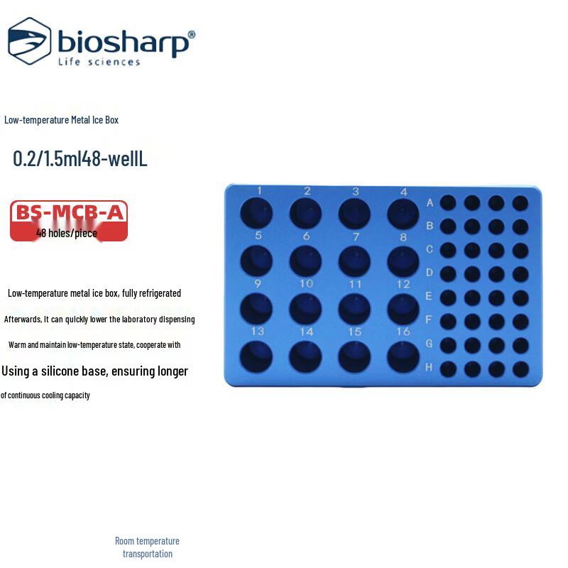 BIOSHARP BS-MCB-A Cryogenic Metal Storage Block 48-well for 0.2/1.5ml tubes
