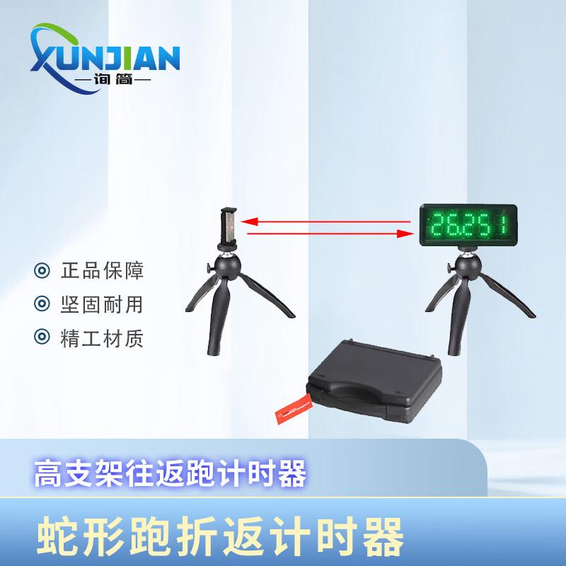 Automatic Infrared Laser Sports Training Timer