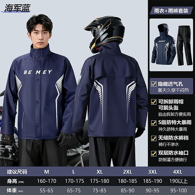 Unisex Waterproof Rain Suit Motorcycle Scooter