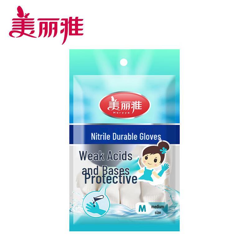 Meiliya Thickened Nitrile Household Cleaning Gloves