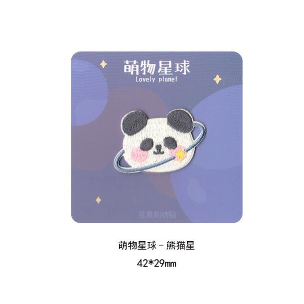 Three Love Cloth Stickers Planet Animal Patterns Stickers Clothes Bags Pants Hole Patches Self-Adhesive Small