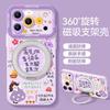 360 ° rotating bracket mobile phone case for iphone17 girl 16promax silicone 15 apple 17pro case
