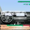 2025 Hongqi H9 HD Explosion-Proof Navigation Screen Protector