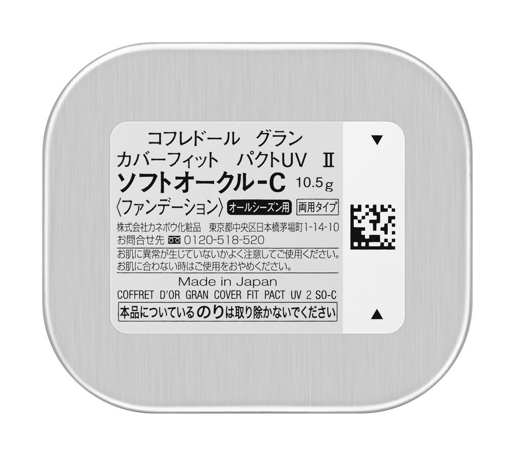 Coffret Grand Foundation Cover Fit Pact UV2 Soft Ocher d'Or SPF24/PA++ 10.5g