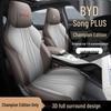 One-Piece BYD Song PLUS Car Seat Cushion - Semi-Wrapped, Four Seasons Universal Model