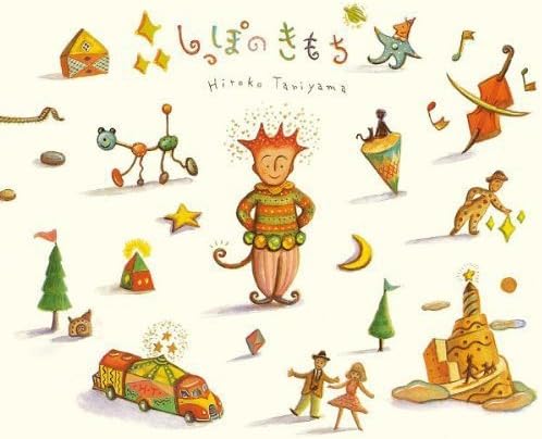 

CD HIROKO TANIYAMA - Shipponokimochi (Paper jacket shiyo YCCW10143 Japan ObiJapanese Pop/Rock Used