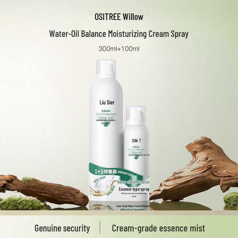 Ositree Hydrating Moisturizing Spray Set