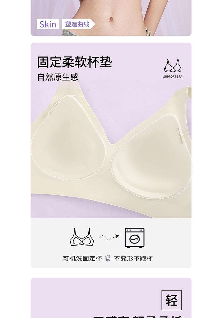 Soft support seamless bra with small chest, gathered and lifted to prevent sagging, without steel rings, comfortable and beautiful back underwear