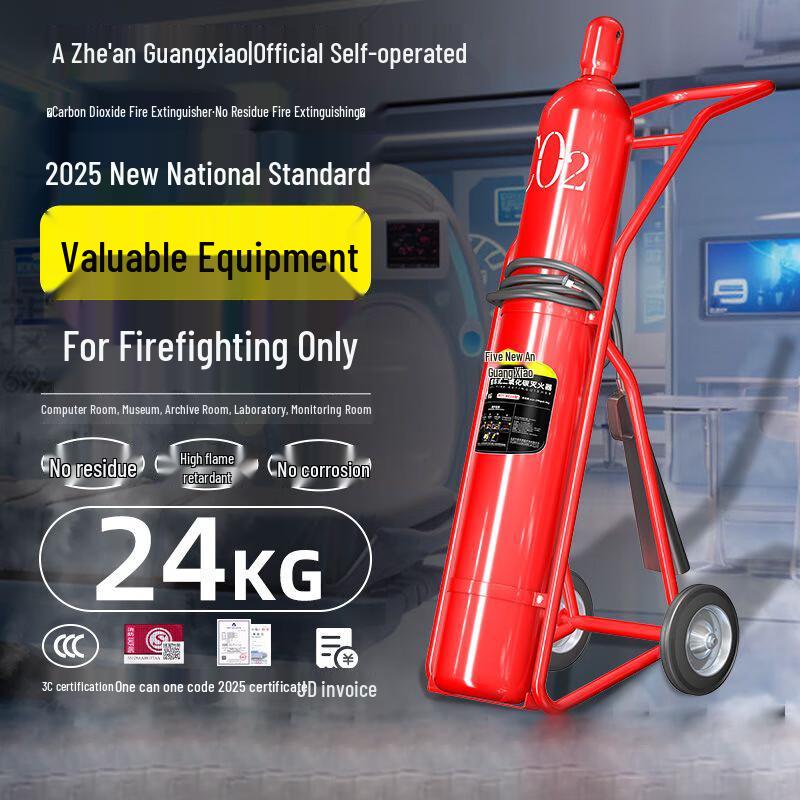 Zhean Guangxiao 24kg Trolley CO2 Fire Extinguisher