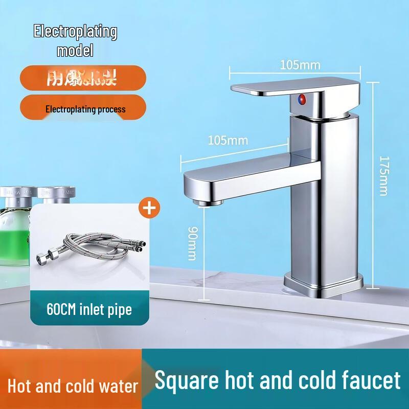 TLXT Square Stainless Steel Basin Faucet
