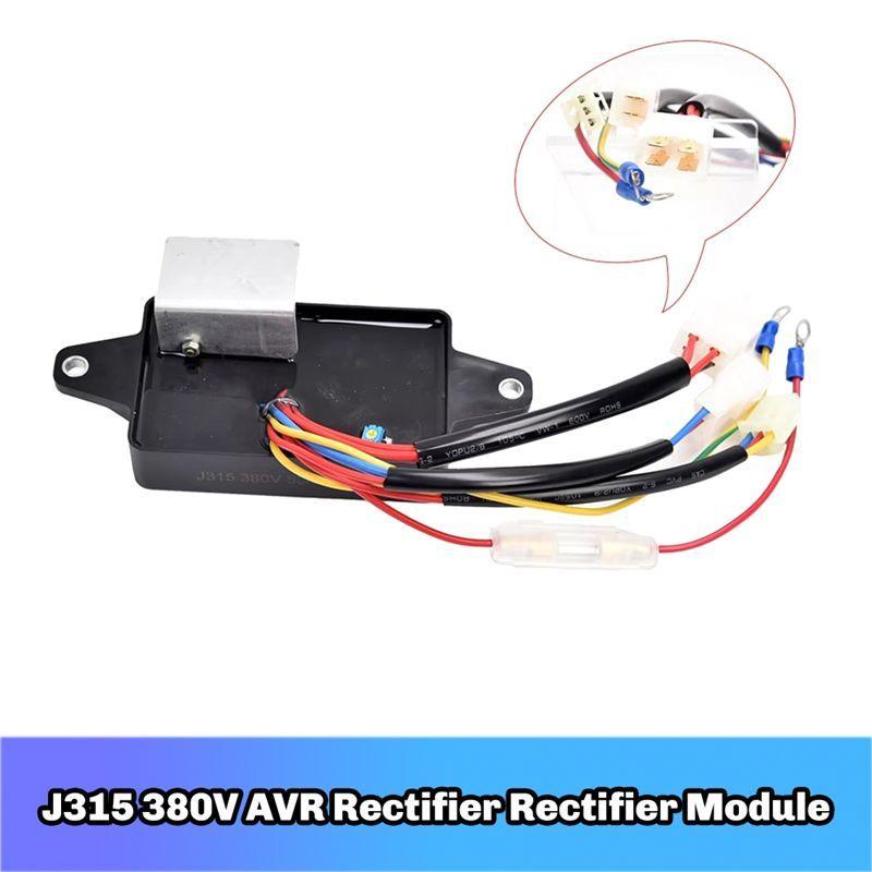 AEA6-J315 380V Voltage Regulator Board Diesel Engine For Kubota J106, J108, J110, J112 AVR Rectifier Rectifier Module