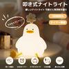 TJT Nursing Light, Night Light, Cute Bedside Lamp with Floral Duck Design, Silicone Nursing Light with 3-Level Dimming and 30-Minute Timer (Floral