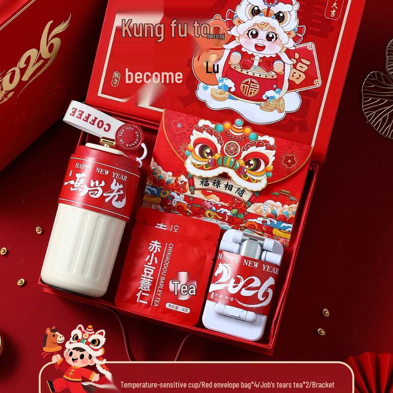 Chinese New Year Insulated Tumbler Gift Set