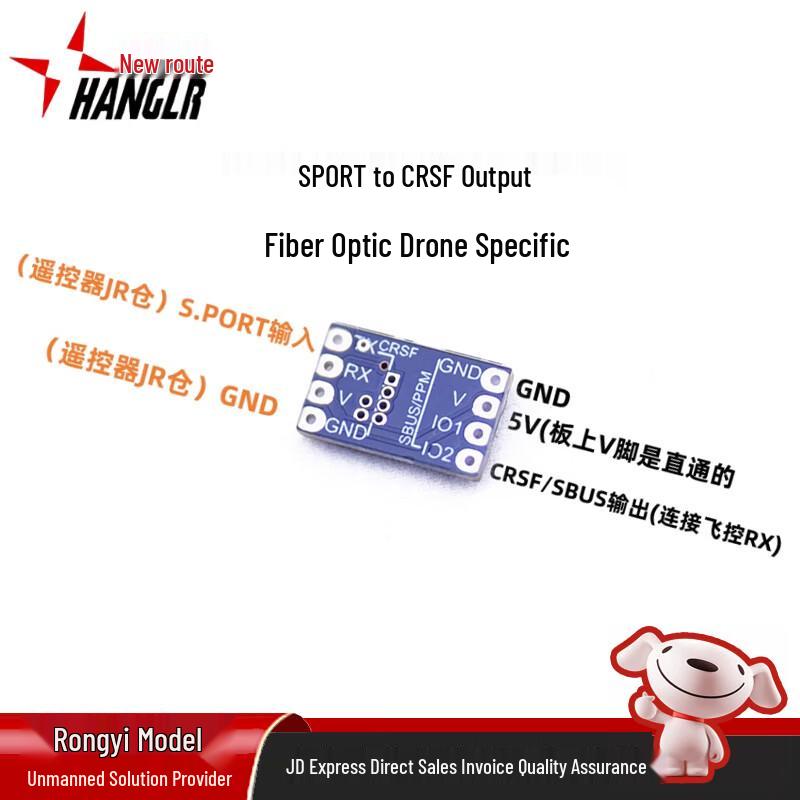 FPV Drone Protocol Conversion Module (CN version)