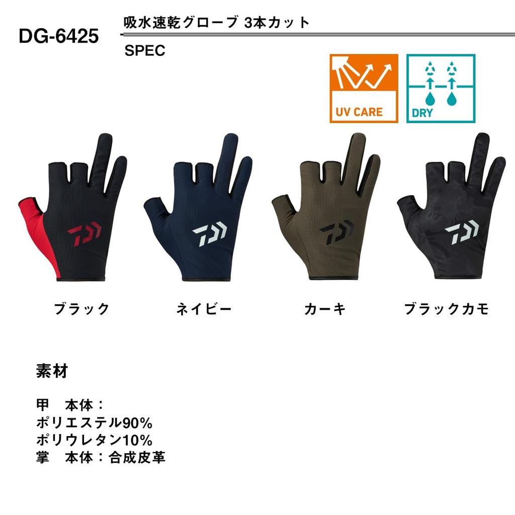Daiwa XL Moisture-Wicking, Quick-Drying Gloves, 3-Piece Cut, 25DG-6425, Black,