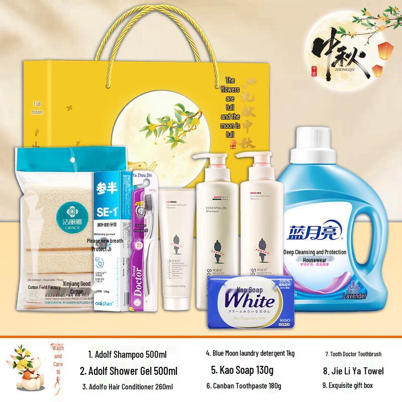Yiyayun Mid-Autumn Festival Travel Wash and Care Gift Set