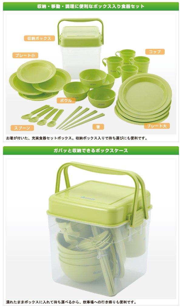 LOGOS Dinnerware Set with Chopsticks (4-Person) 81285004