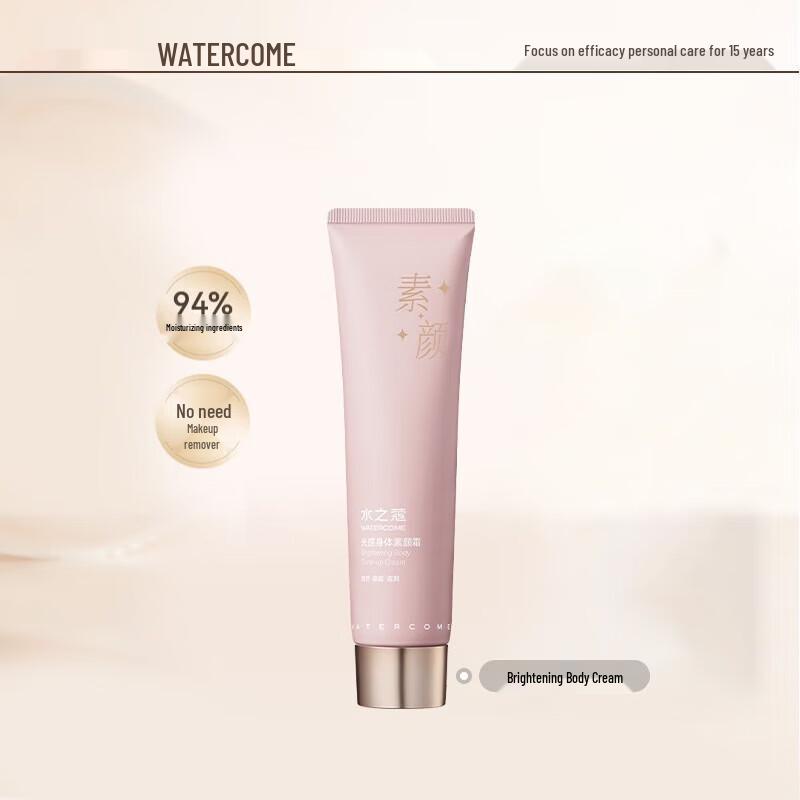 

Shuizhiko Radiant Tone-Up Body Cream 50g