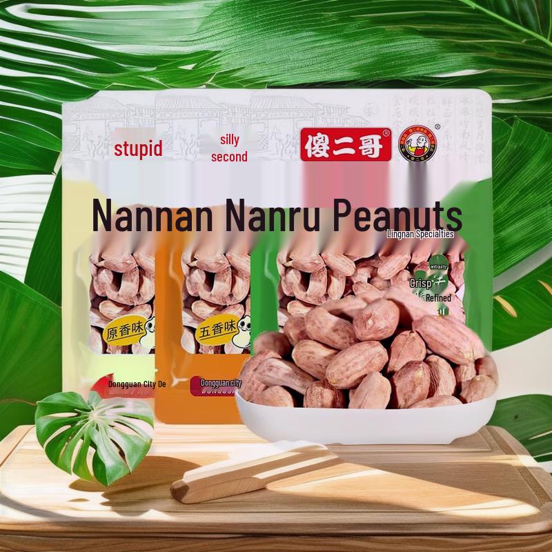 Sha Er Ge Nanru Peanuts