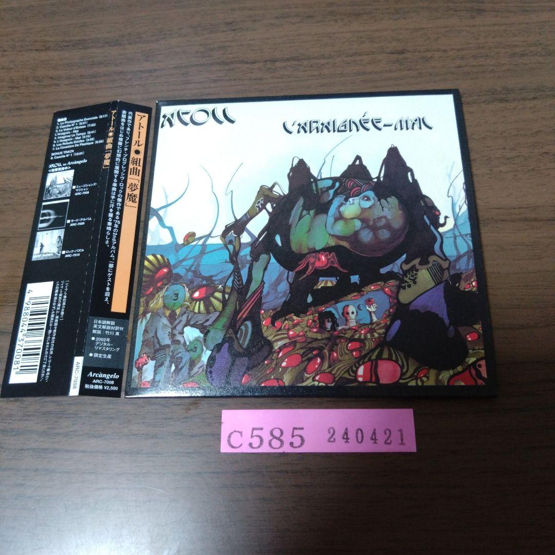 

[USED] ATOLL / Suite “Muma”