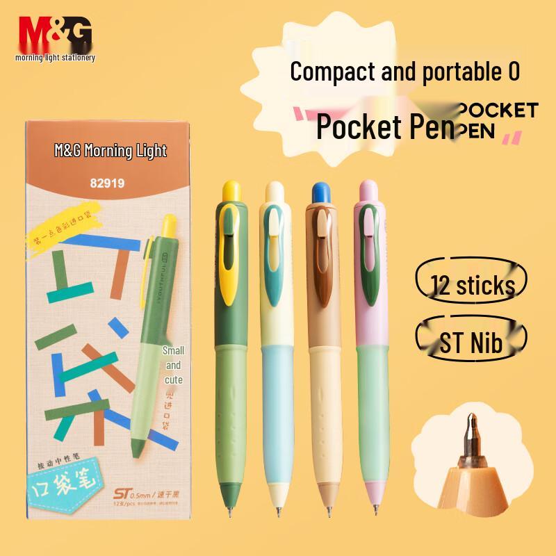 M&G Quick-Dry 0.5mm Click Gel Pens