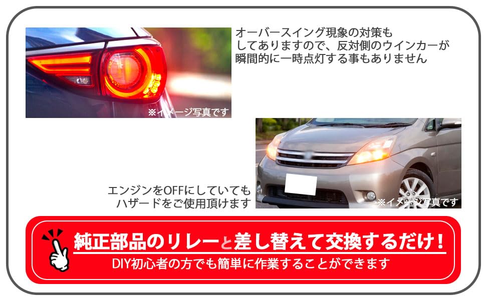 Turn Signal Relay 8 Pin High Flash Prevention One Touch