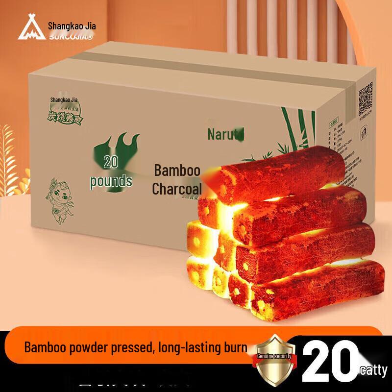 ShangKaoJia 10kg Bamboo Charcoal for BBQ