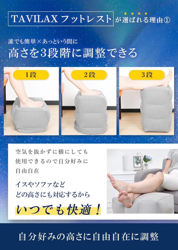 TAVILAX Footrest for Airplanes In Rurubu Supervised by Active Cabin Comfortable Car Foot Rest Mat [Featured & Attendants] Pillow/Foot (TAVILAX Black)