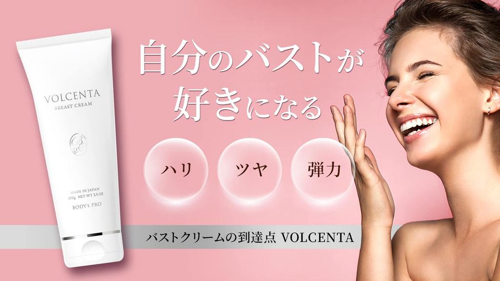 VOLCENTA Brustcreme 100g - Enthält 6% Volufilin - Für Festigkeit, Elastizität und Ausstrahlung - Massagemousse für Brust, Dekolleté und Gesäß.