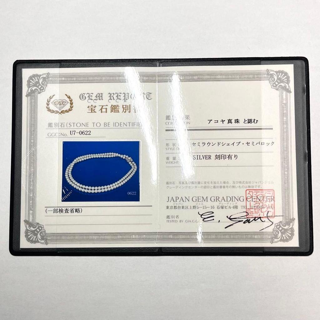 Used [Certificate of authenticity included] Akoya pearl 2 strand necklace pearl silver SILVER stamp 6.5mm pearl necklace
