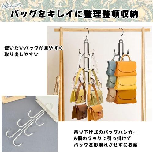Nicheez Bag Hanger, Bag Storage Holder with Hanging Hooks, Set of 2, Space-Saving (Silver)
