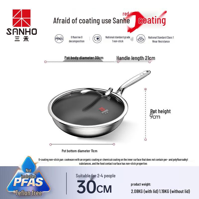 Sanhe 30cm Pure Titanium Non-stick Wok