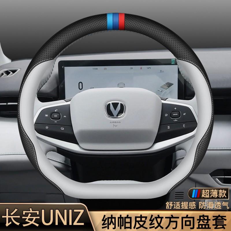 Car Steering Wheel Cover Changan UNI-Z Custom Fit Universal Season No-Sew Interior Accessory