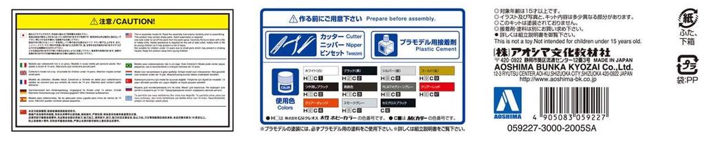 Aoshima Bunka Kyozai Scale The Model Car Series SP Mazda FD3S Radar Patrol Car 1998 Plastic Model 1/24 RX-7