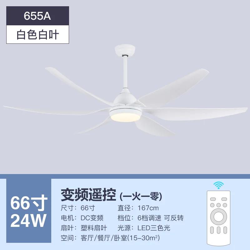 Modern large-size large wind fan lamp household variable frequency mute ceiling fan with led lamp