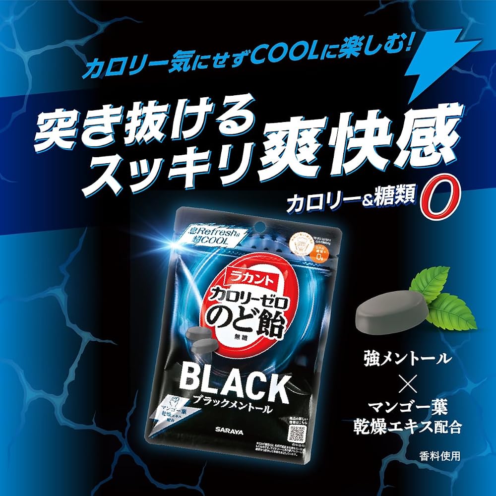 Rakanto Zero Calorie Cough Drops Black Menthol 100g