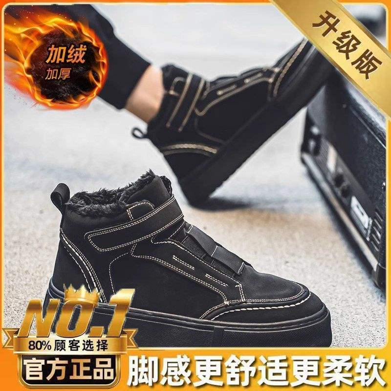 

Мужские высокие кроссовки зимние бархатные теплые хлопковые туфли мужской мех тренд повседневные спортивные две хлопковые кеды на доске чувствуют 44