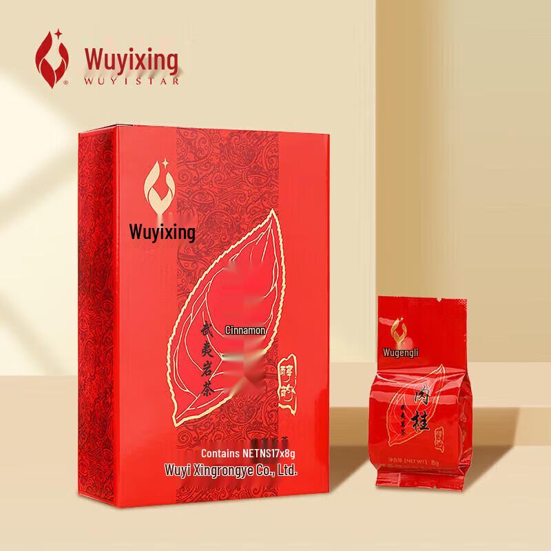 Wuyi Star Rougui Oolong Tea