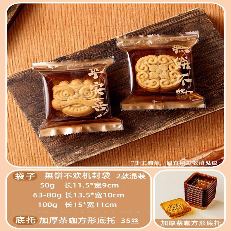 Chixing Mooncake Packaging Set with Tray